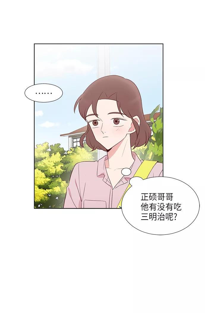 《你还记得吗》第37话 第26页