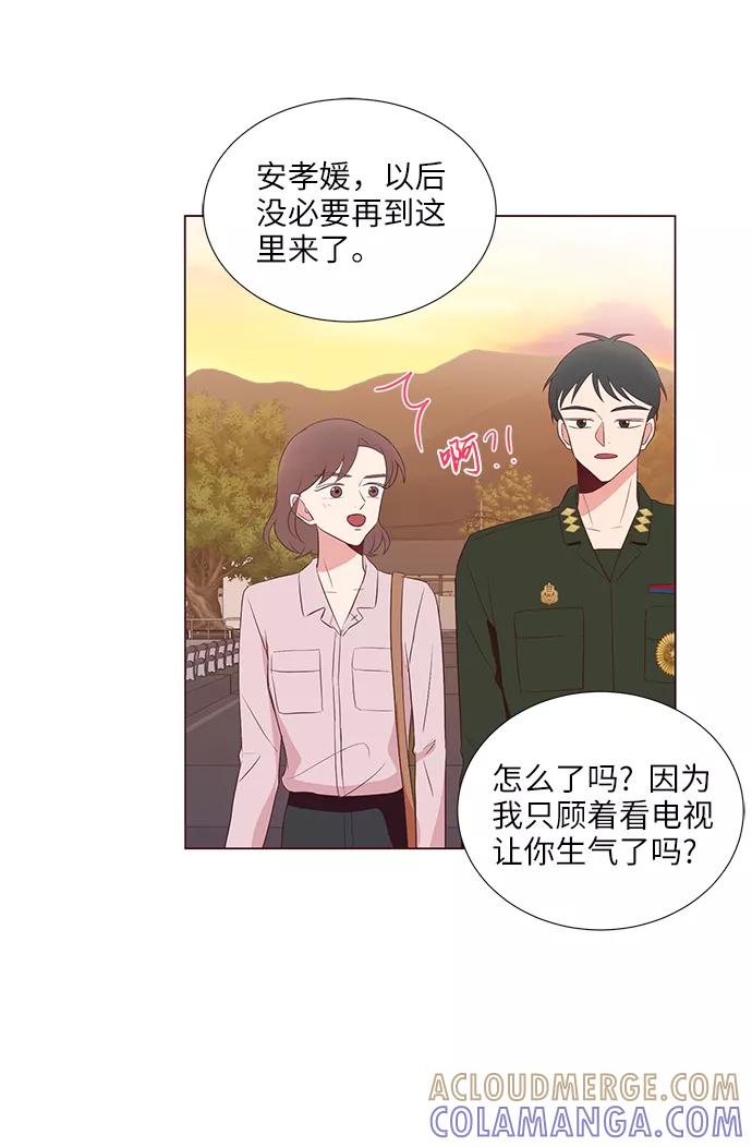 《你还记得吗》第37话 第58页