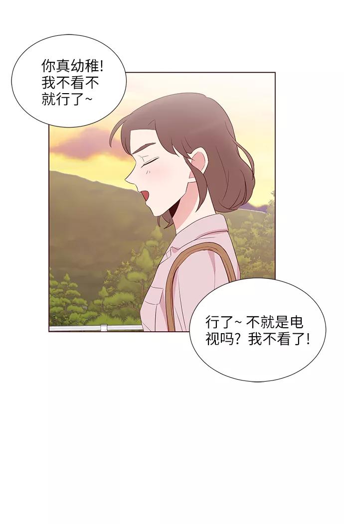 《你还记得吗》第37话 第60页