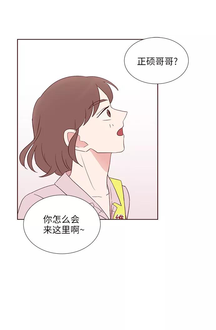 《你还记得吗》第37话 第45页