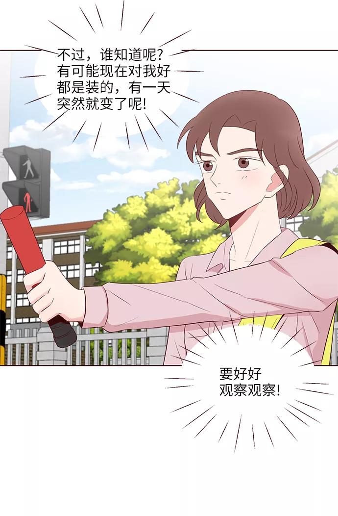 《你还记得吗》第37话 第41页