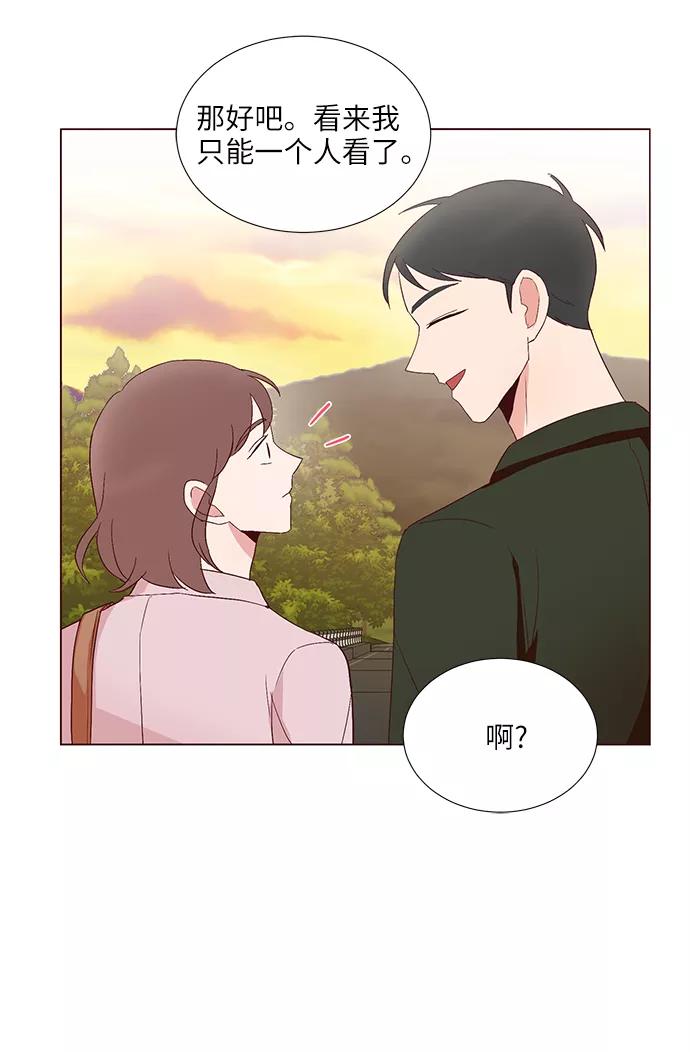 《你还记得吗》第37话 第66页