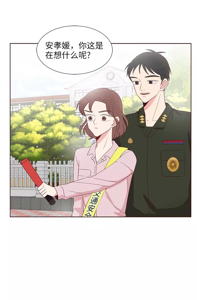 《你还记得吗》第37话 第42页