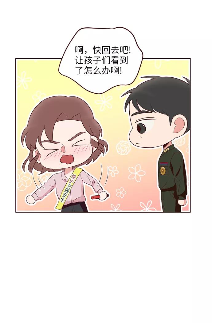 《你还记得吗》第37话 第48页