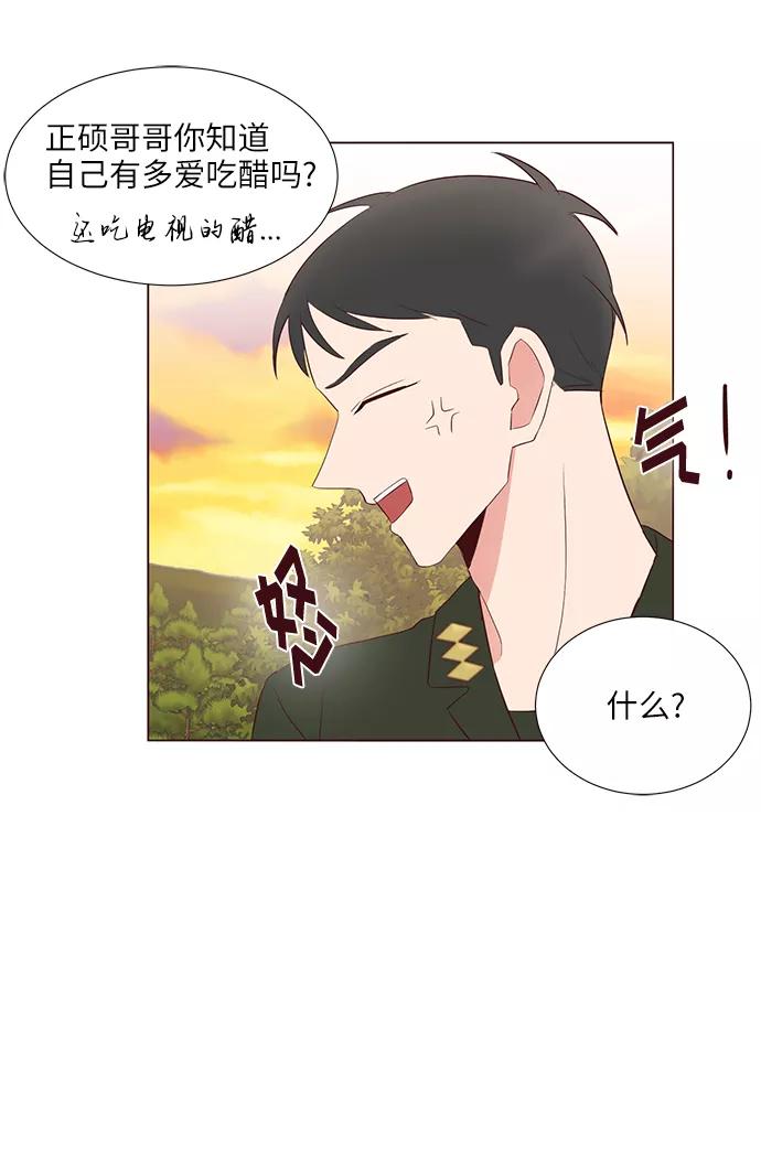 《你还记得吗》第37话 第59页