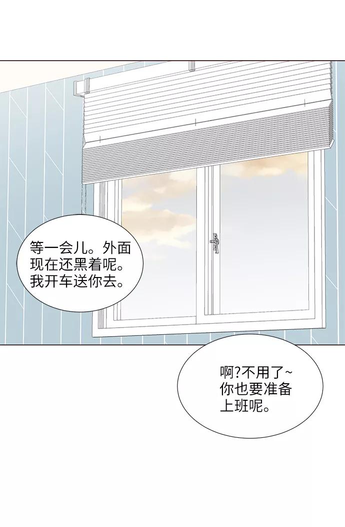 《你还记得吗》第37话 第11页