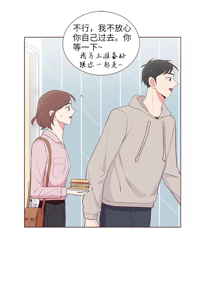 《你还记得吗》第37话 第12页