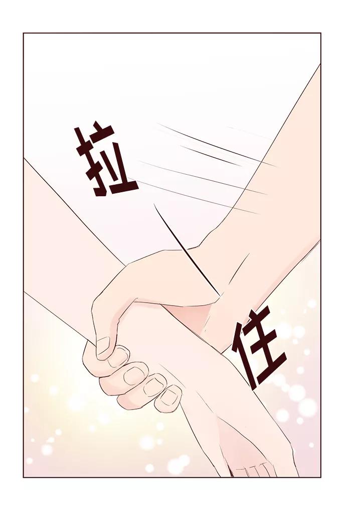 《你还记得吗》第37话 第20页