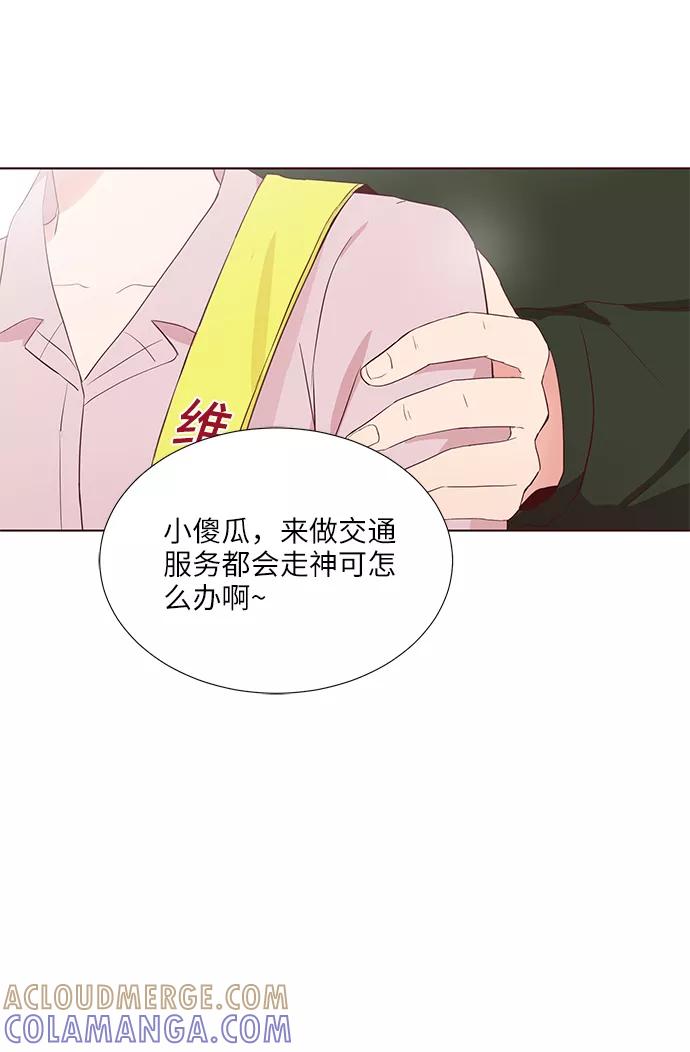 《你还记得吗》第37话 第43页