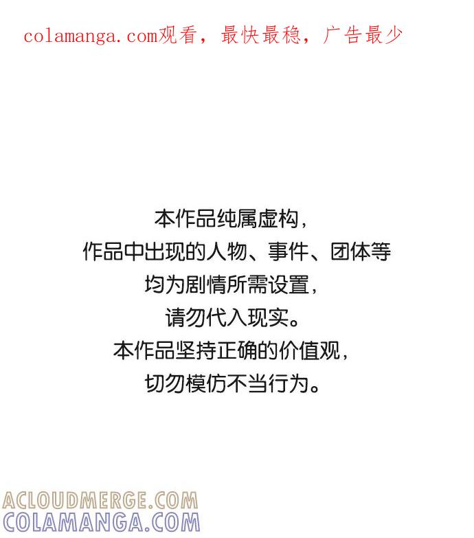 《你还记得吗》第37话 第1页