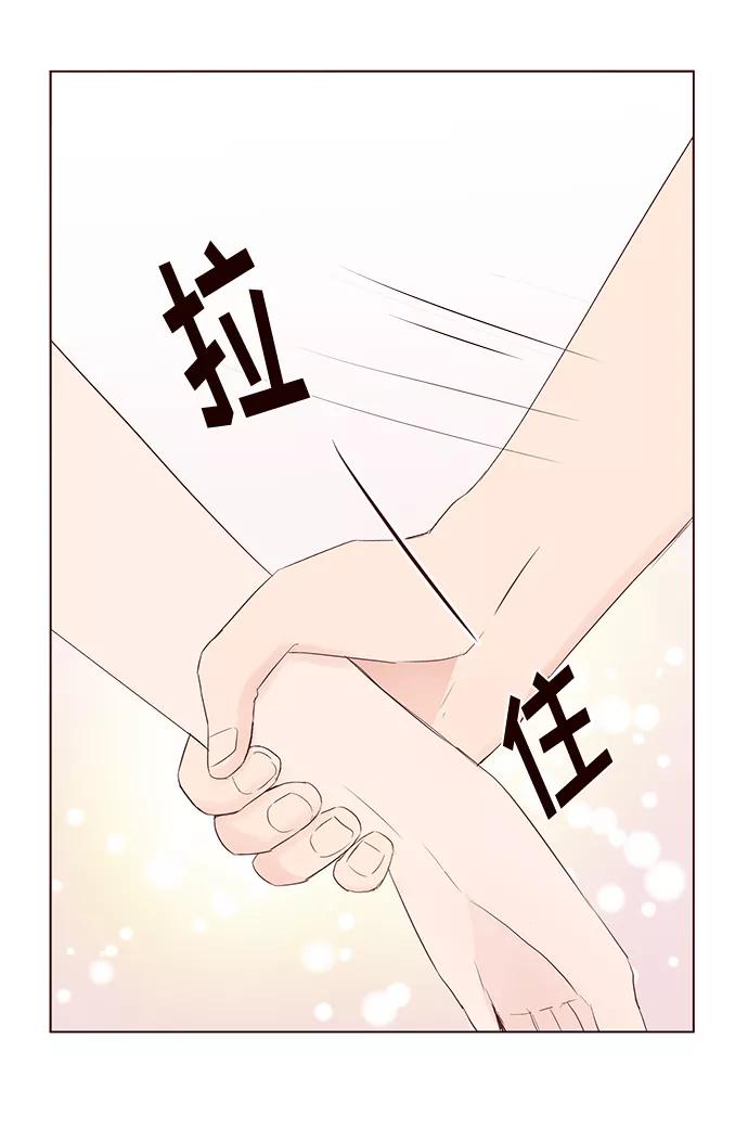 《你还记得吗》第37话 第33页
