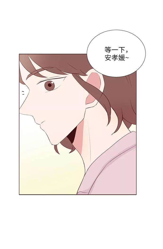 《你还记得吗》第37话 第32页