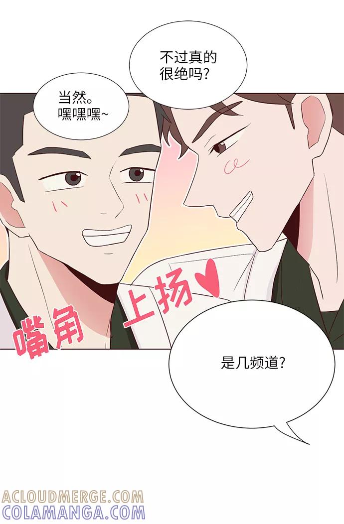 《你还记得吗》第38话 第52页