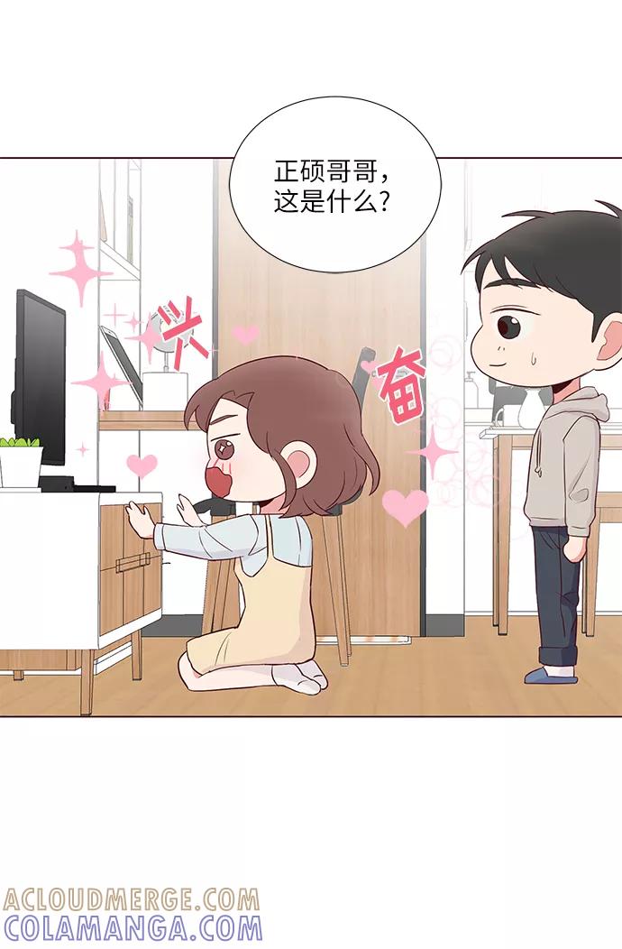 《你还记得吗》第38话 第7页