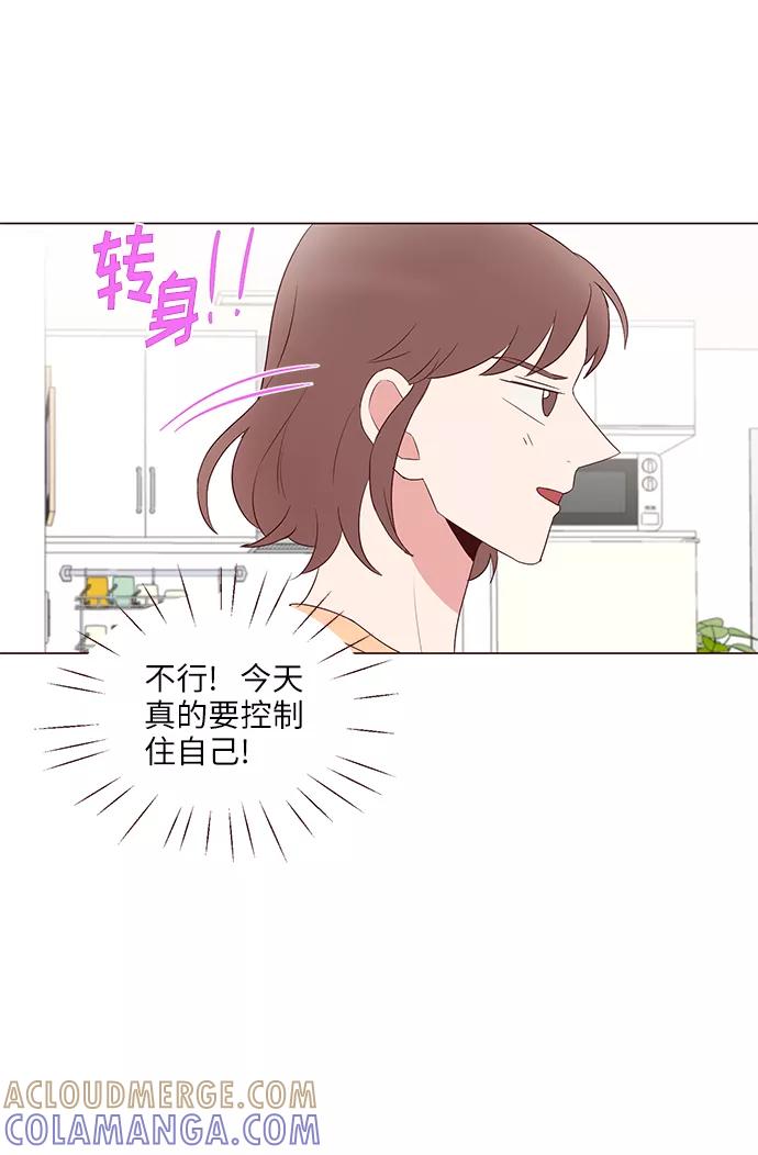 《你还记得吗》第38话 第37页