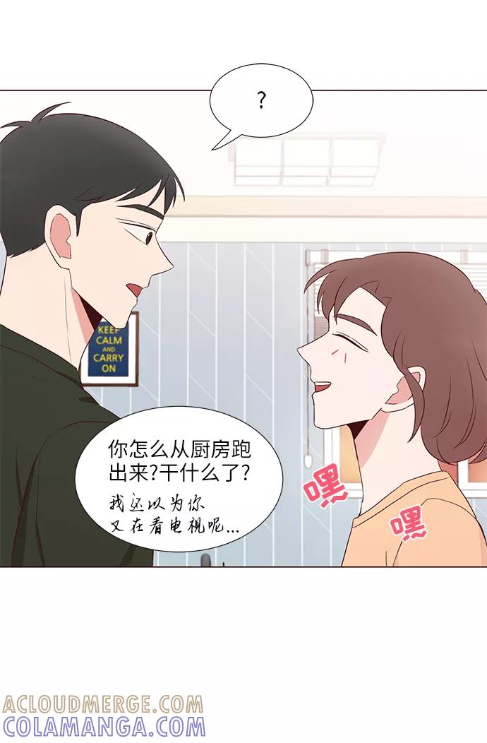 《你还记得吗》第38话 第58页