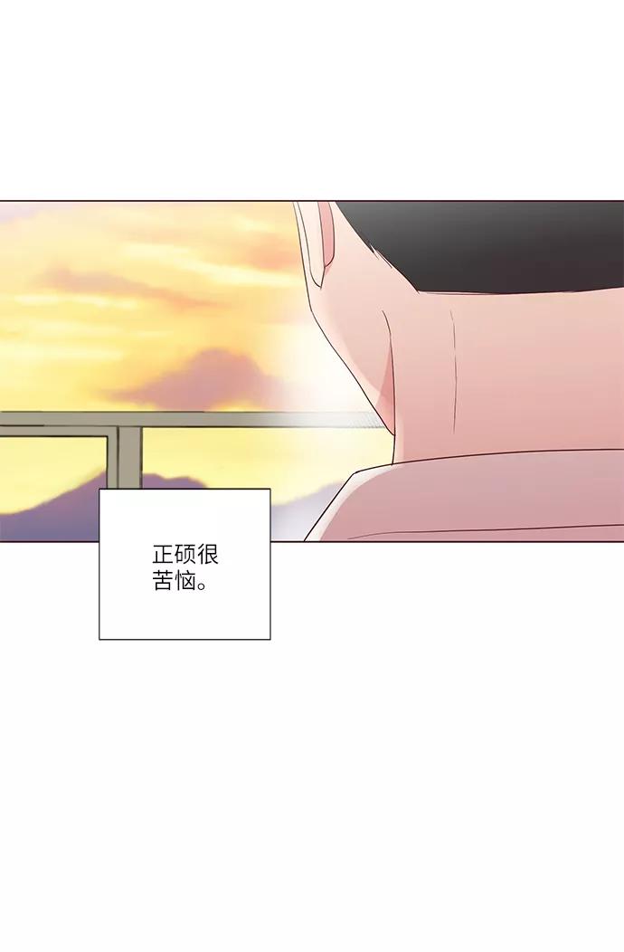 《你还记得吗》第38话 第44页