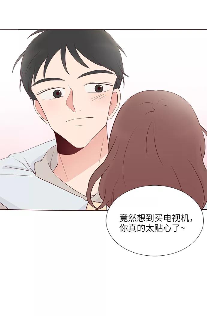 《你还记得吗》第38话 第14页