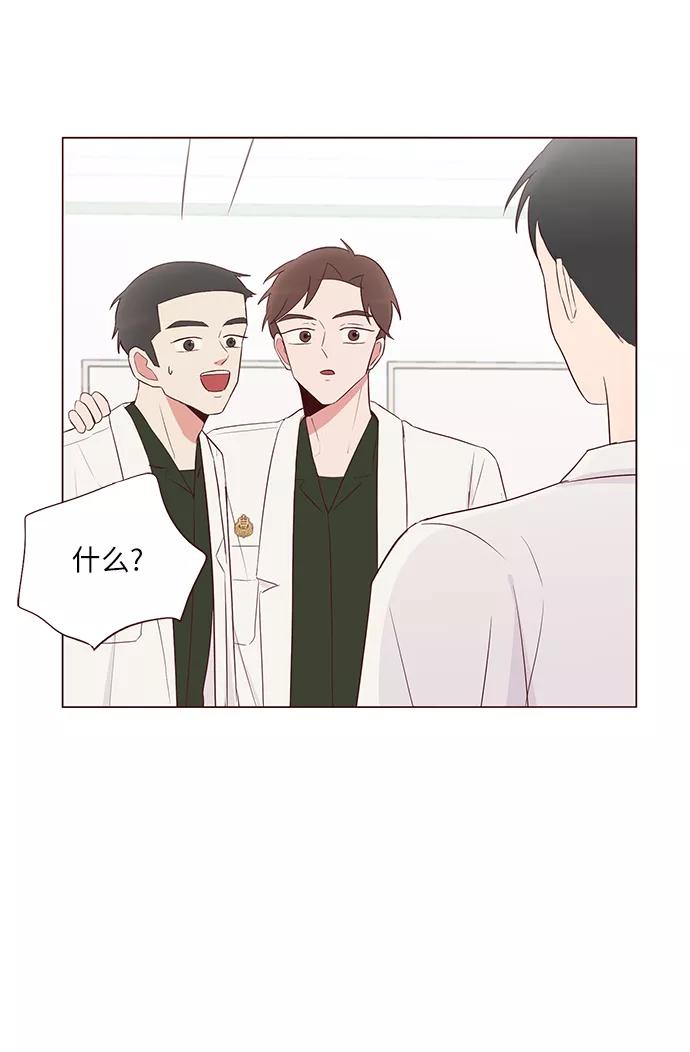 《你还记得吗》第38话 第53页