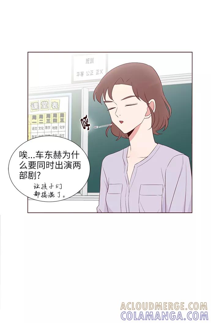 《你还记得吗》第38话 第31页