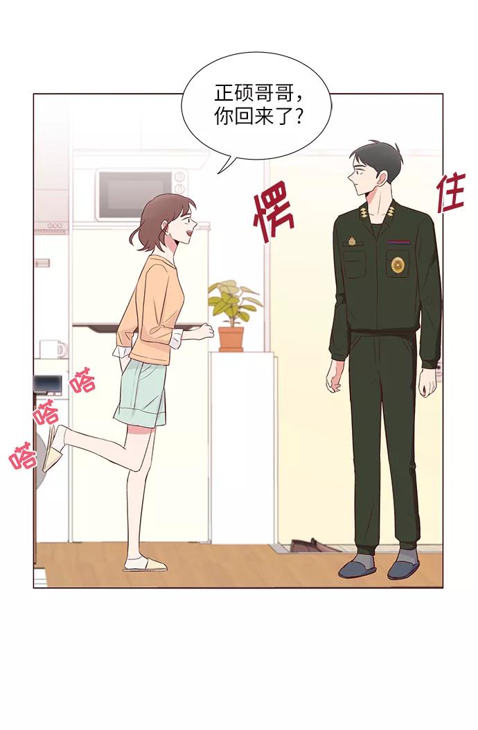 《你还记得吗》第38话 第57页