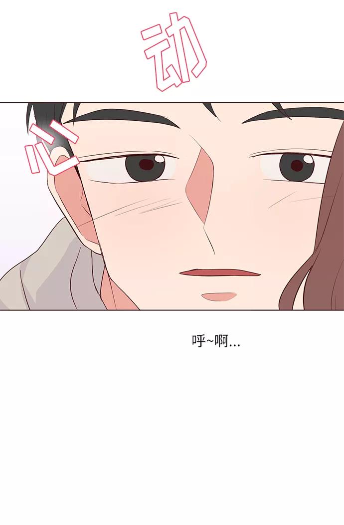 《你还记得吗》第38话 第20页