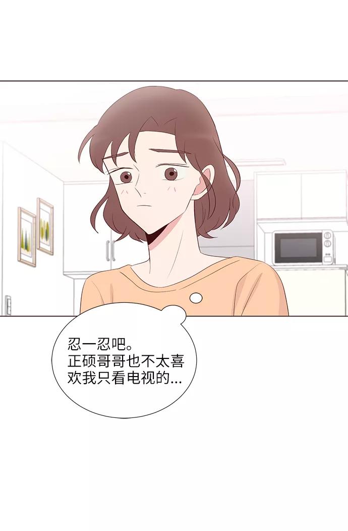 《你还记得吗》第38话 第39页