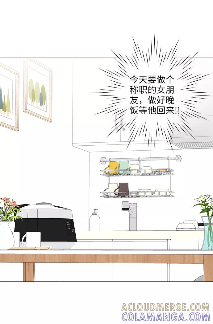 《你还记得吗》第38话 第40页