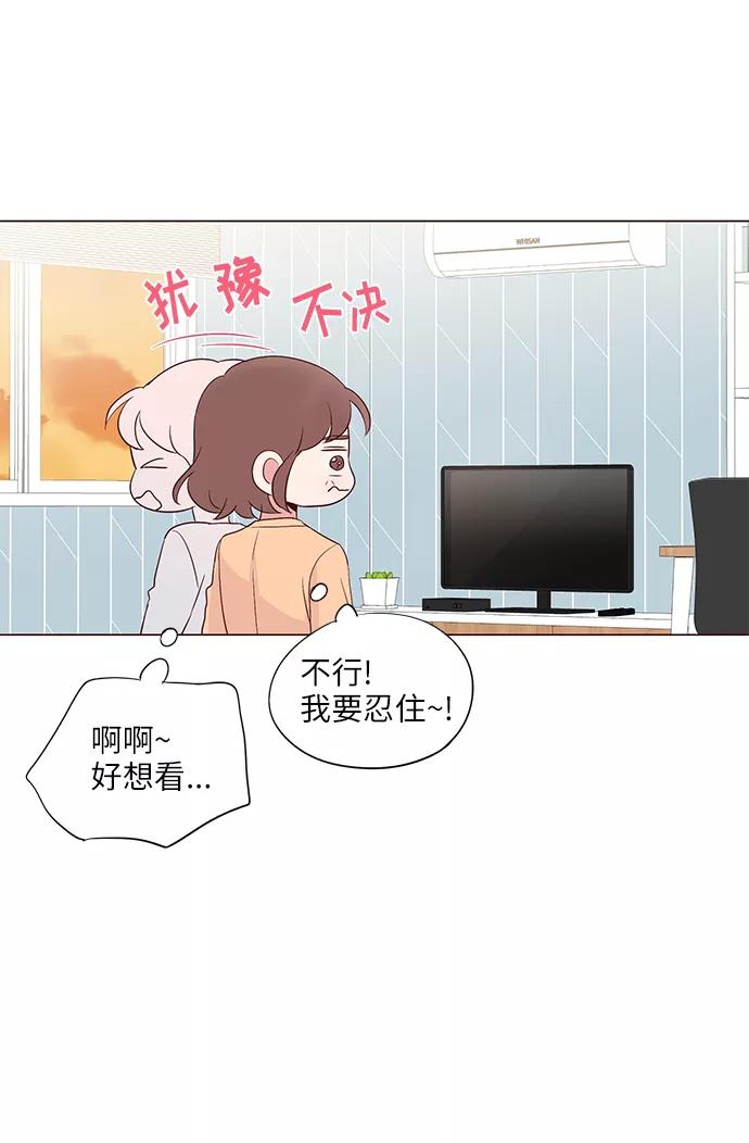 《你还记得吗》第38话 第36页