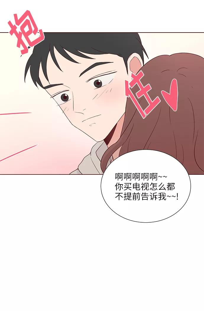 《你还记得吗》第38话 第11页