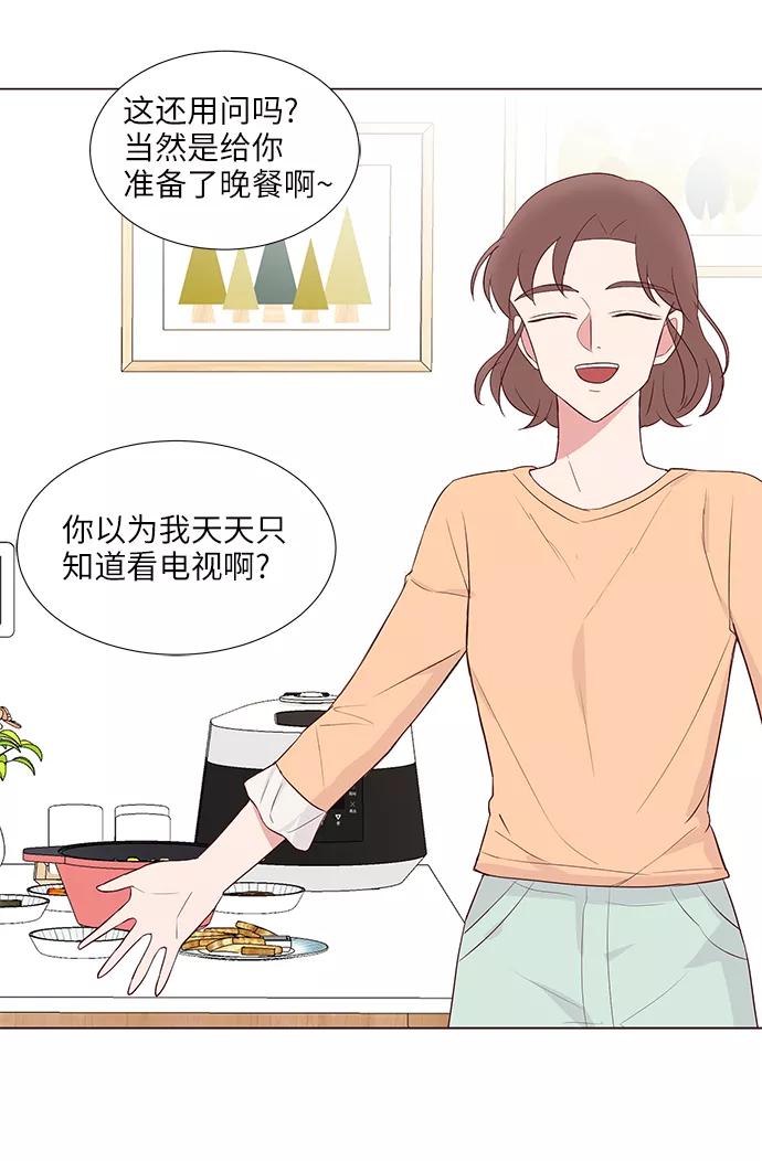 《你还记得吗》第38话 第59页