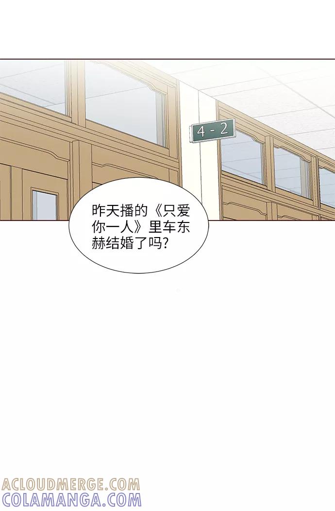 《你还记得吗》第38话 第22页