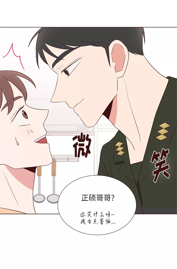 《你还记得吗》第38话 第66页