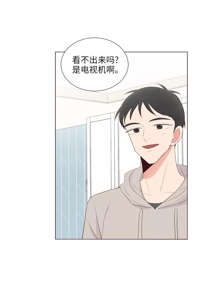 《你还记得吗》第38话 第8页
