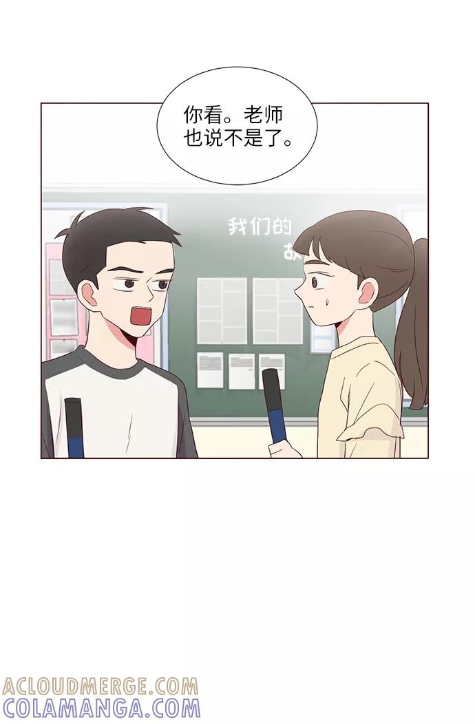《你还记得吗》第38话 第28页