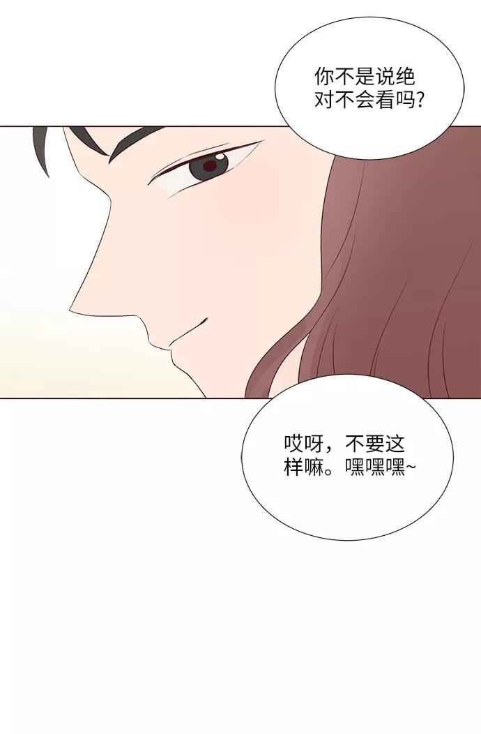 《你还记得吗》第38话 第12页