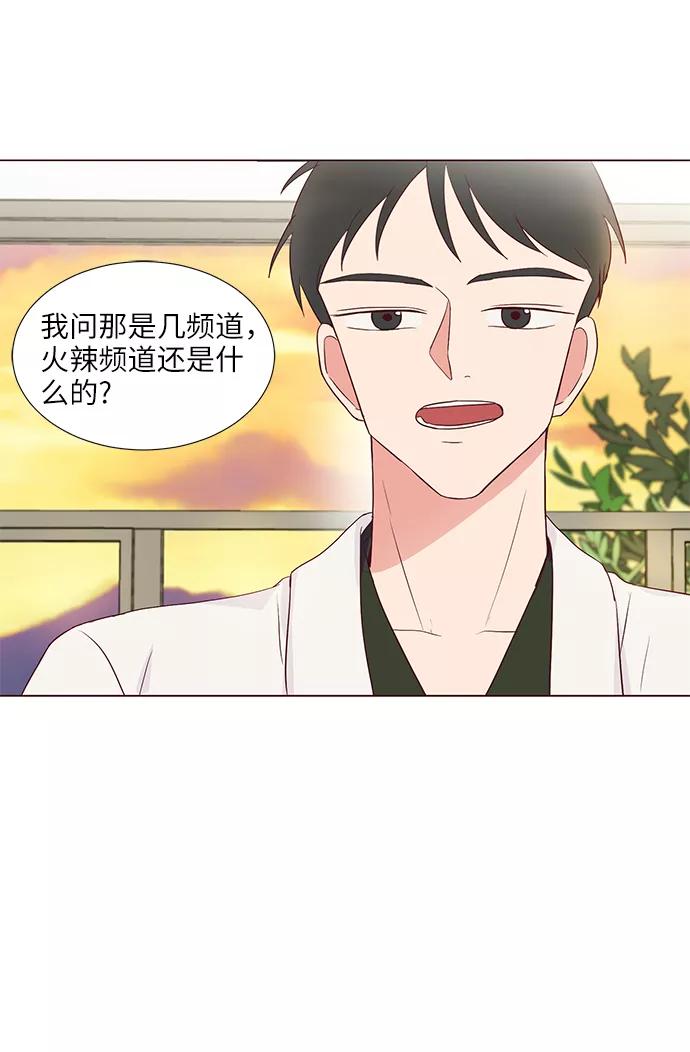 《你还记得吗》第38话 第54页