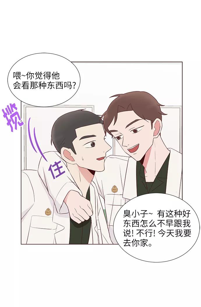 《你还记得吗》第38话 第51页