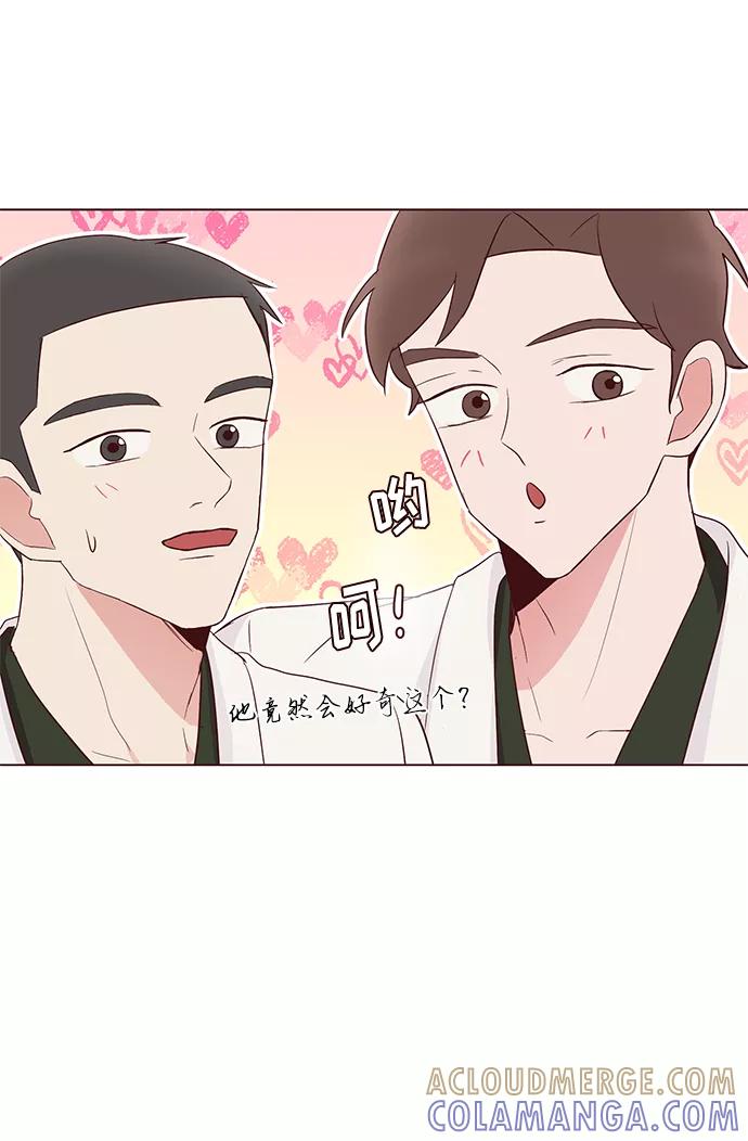 《你还记得吗》第38话 第55页