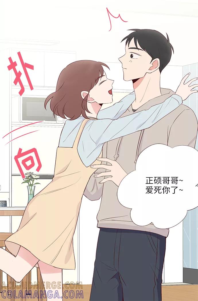 《你还记得吗》第38话 第10页