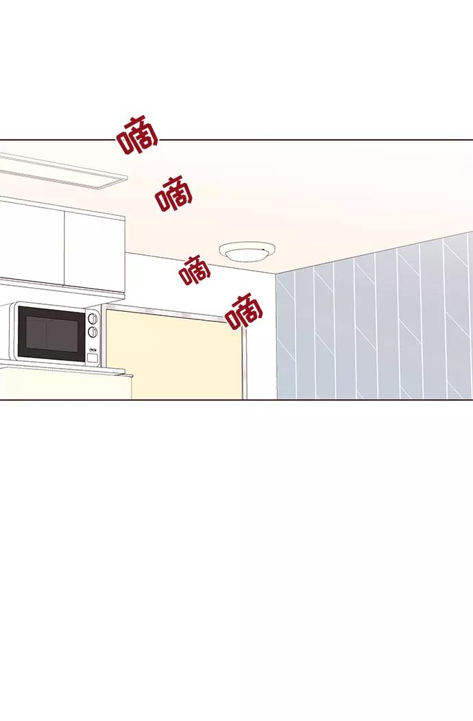 《你还记得吗》第38话 第56页