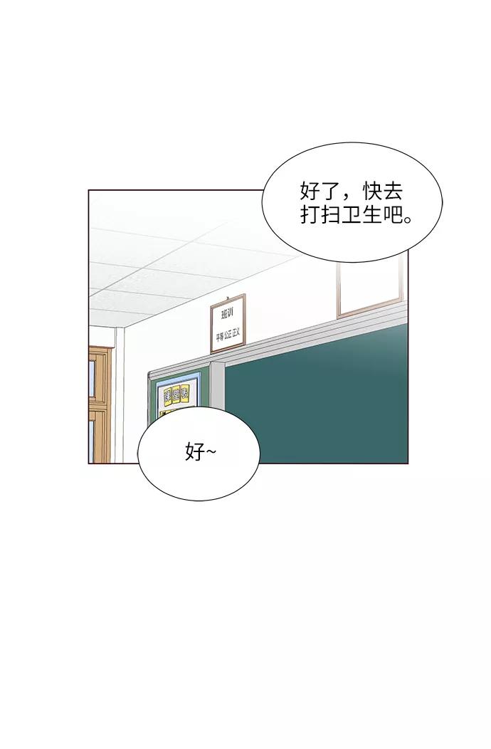 《你还记得吗》第38话 第30页