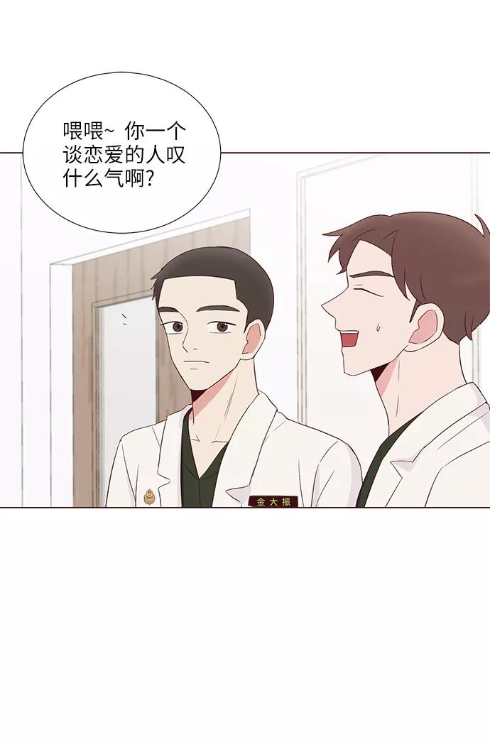 《你还记得吗》第38话 第47页