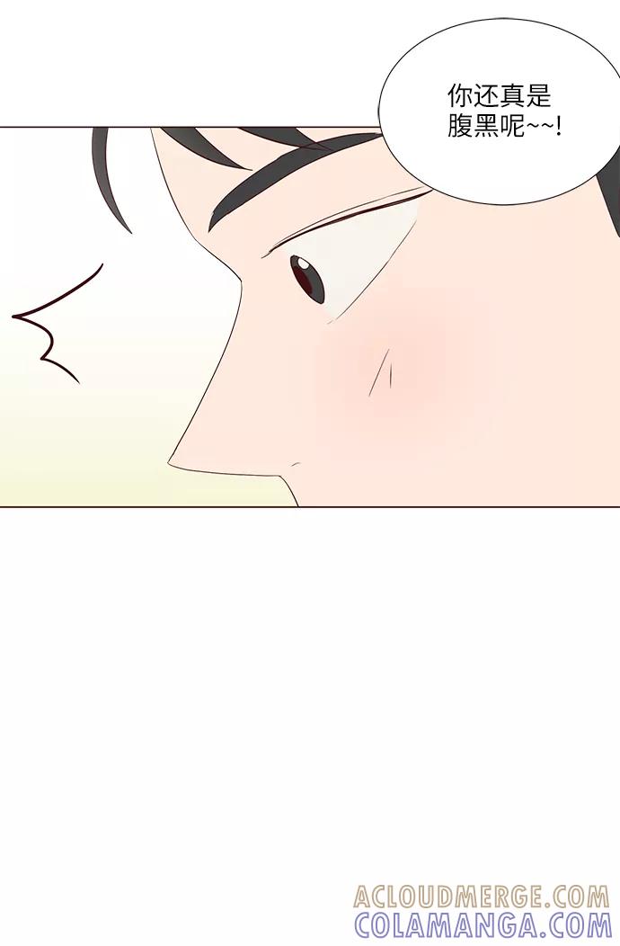 《你还记得吗》第38话 第16页