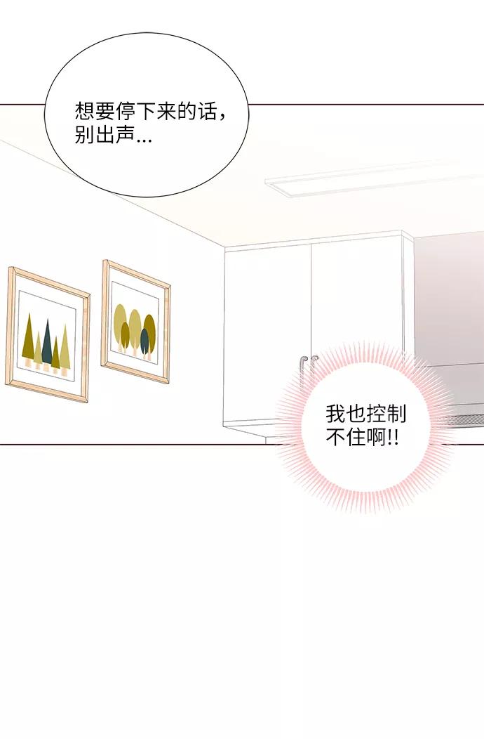 《你还记得吗》第39话 第32页