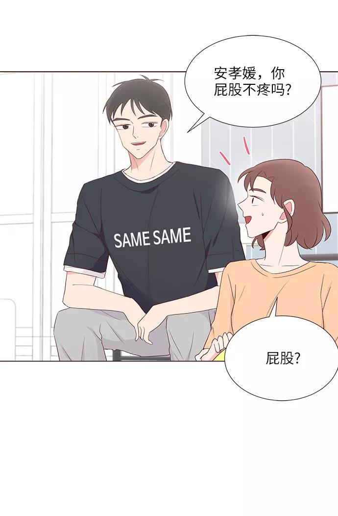 《你还记得吗》第39话 第60页