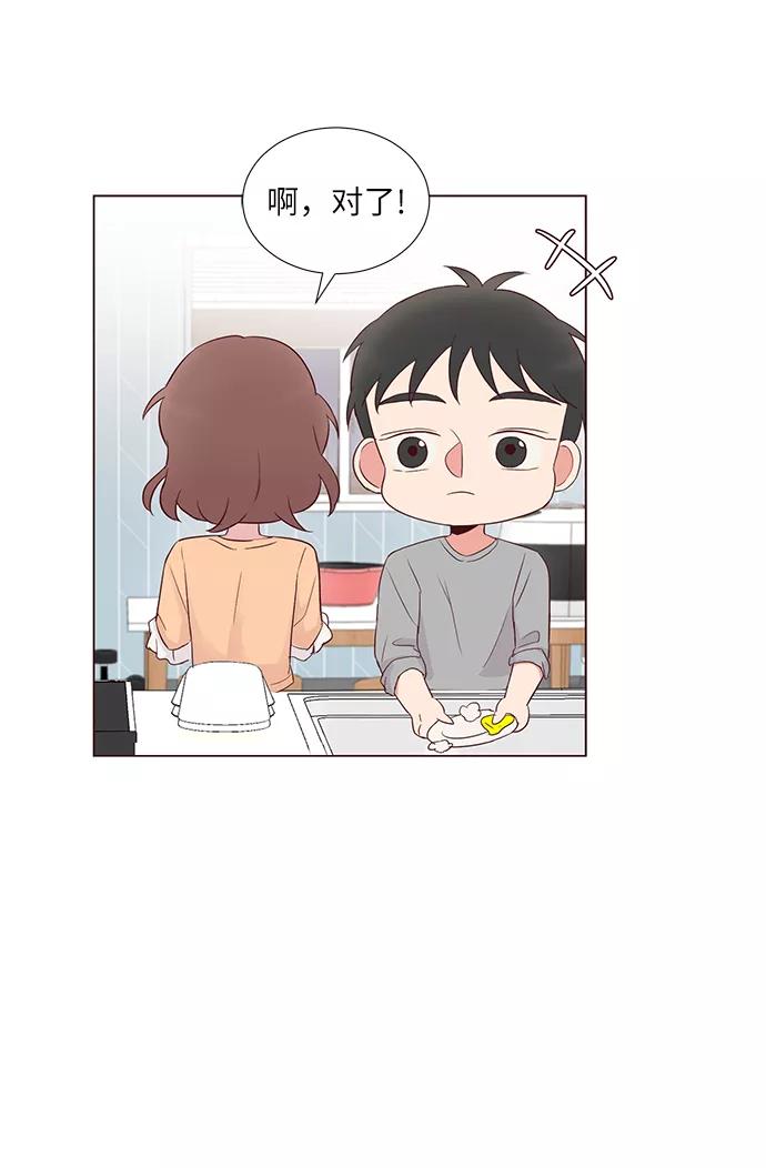 《你还记得吗》第39话 第44页