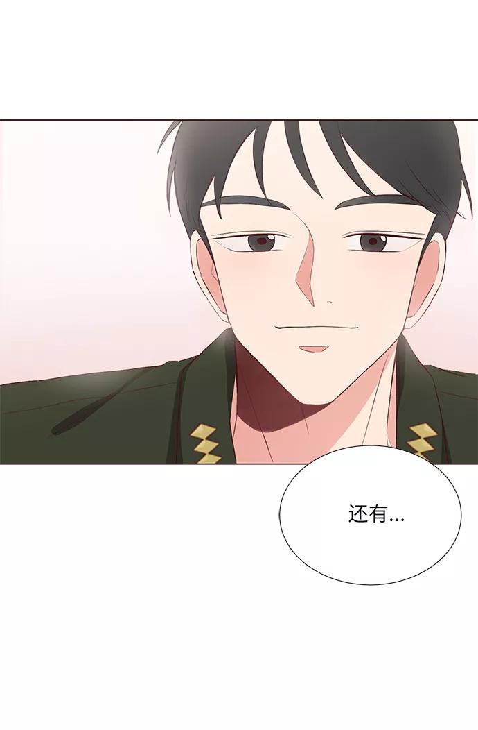 《你还记得吗》第39话 第20页