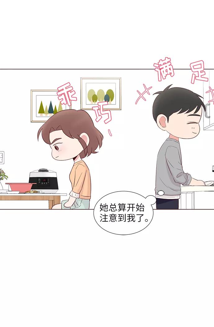 《你还记得吗》第39话 第42页