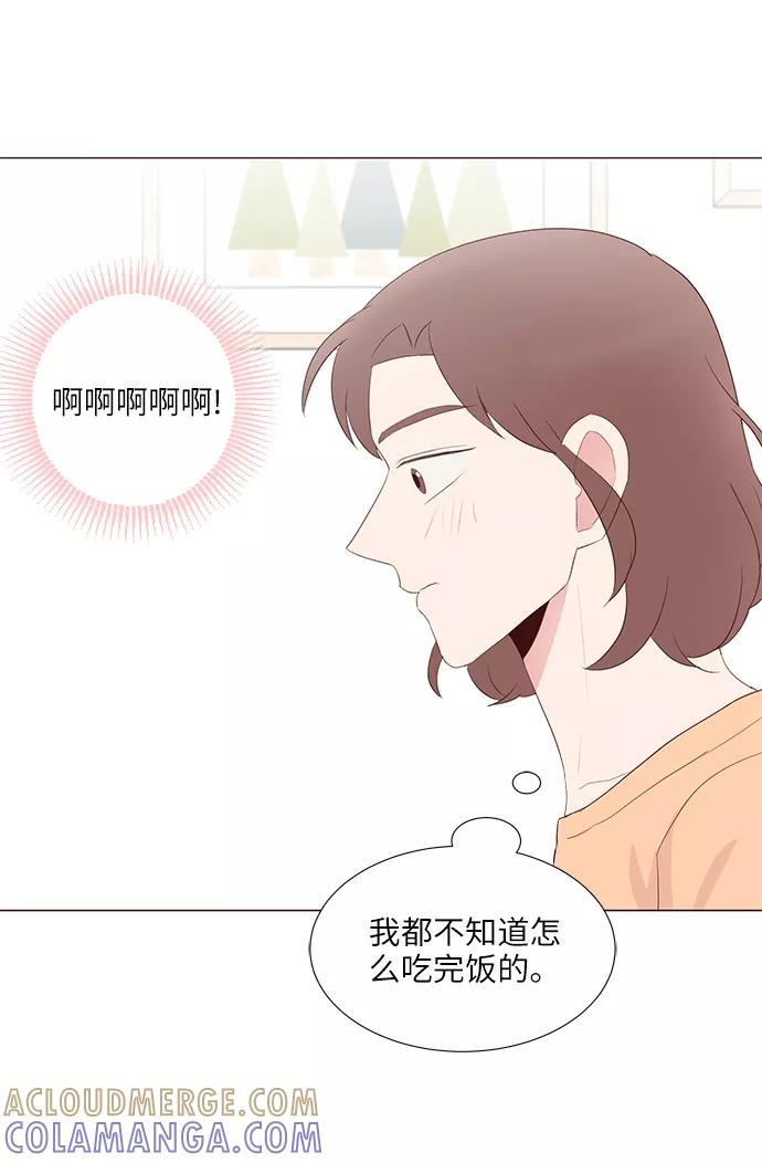 《你还记得吗》第39话 第34页